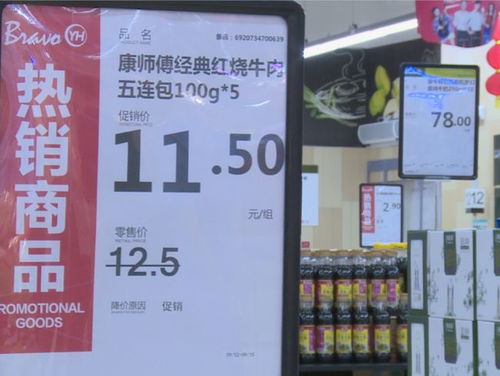 永辉超市抬高价格再打折,监利相关部门介入调查...